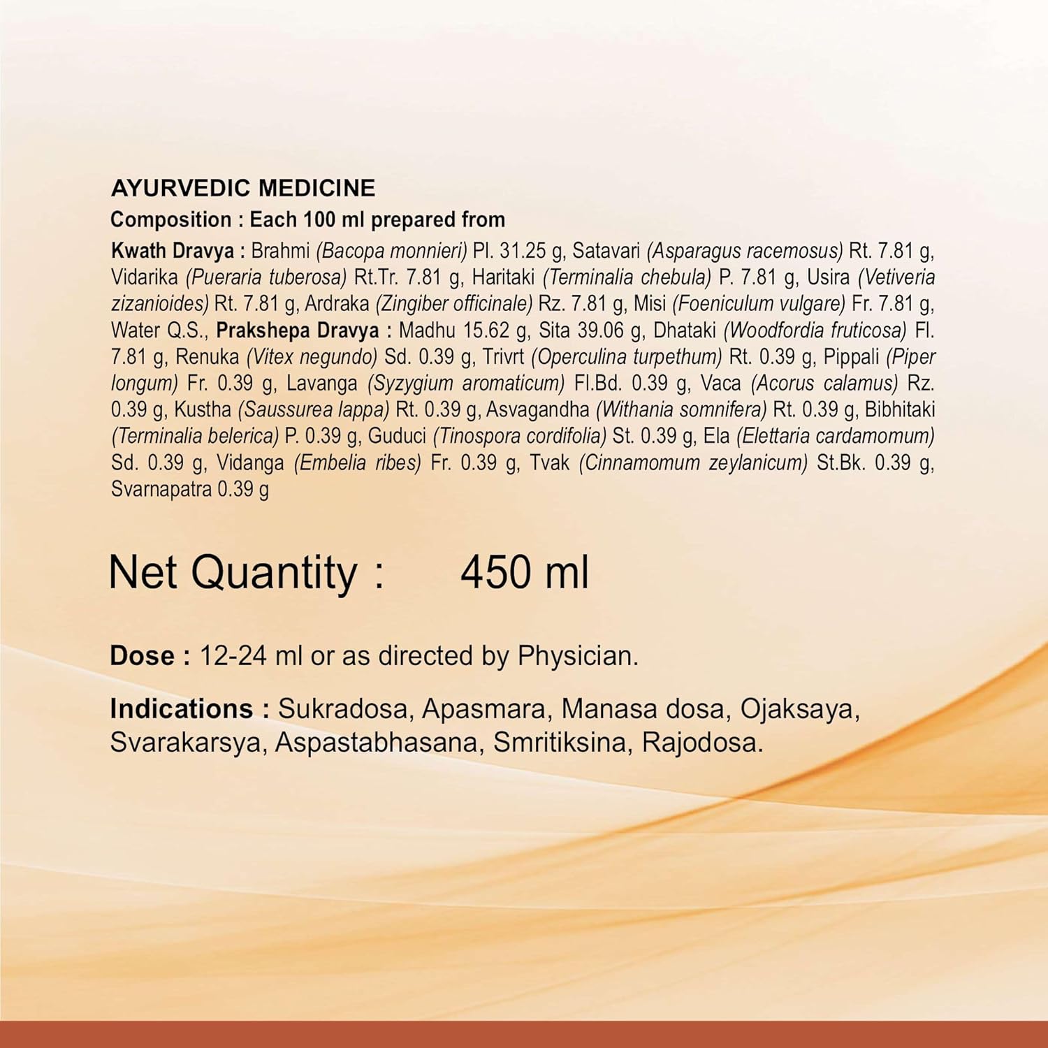 Patanjali Divya Sarswatarishta - 450 Ml