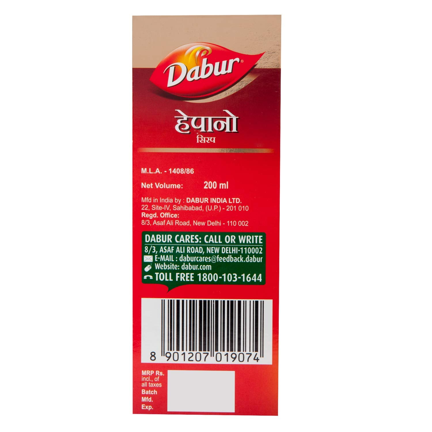 Dabur Ayurvedic Hepano Syrup (200ml)