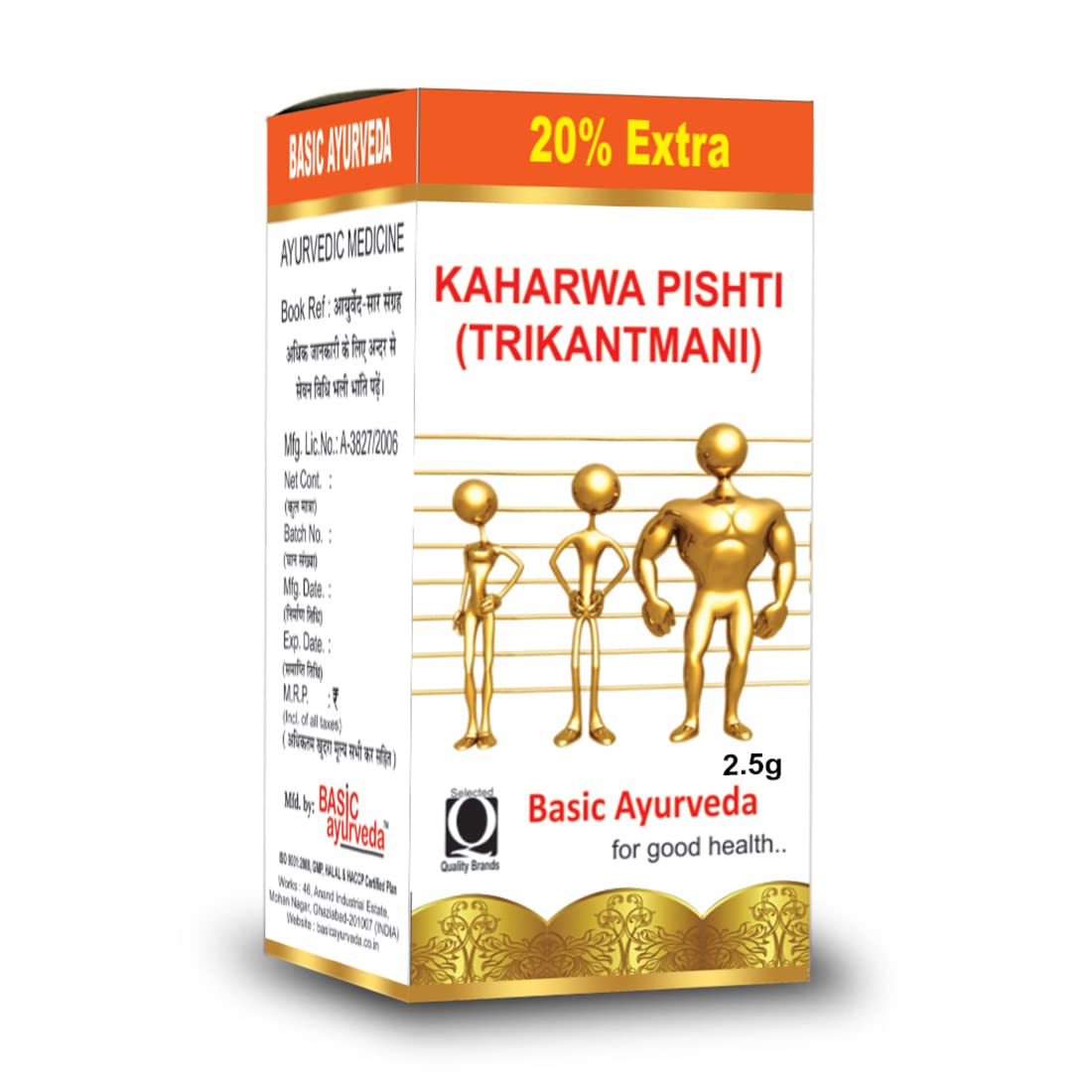 Basic Ayurveda Kaharwa Pishti (Trikantmani) (2.5g) For heat problems, loose motion, swelling of the stomach, cuts, and female blood-related problems