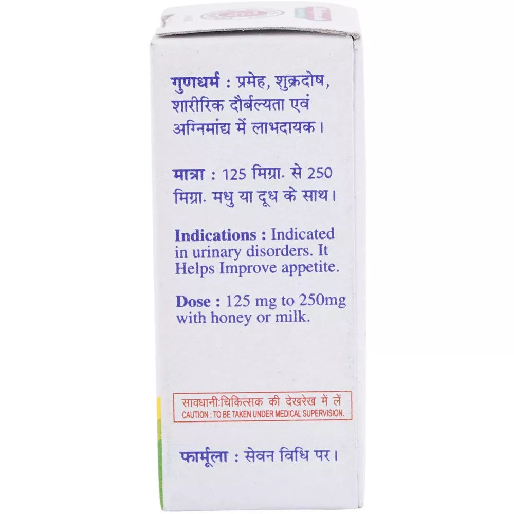 Baidyanath Swarn Bang (2.5g) Tablets For prameh, intermittent urination, anorexia