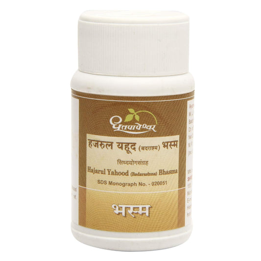 Dhootapapeshwar Hajarul Yahood (Badrashma) Bhasma 10 gm for urinary tract infections, pain, kidney stones