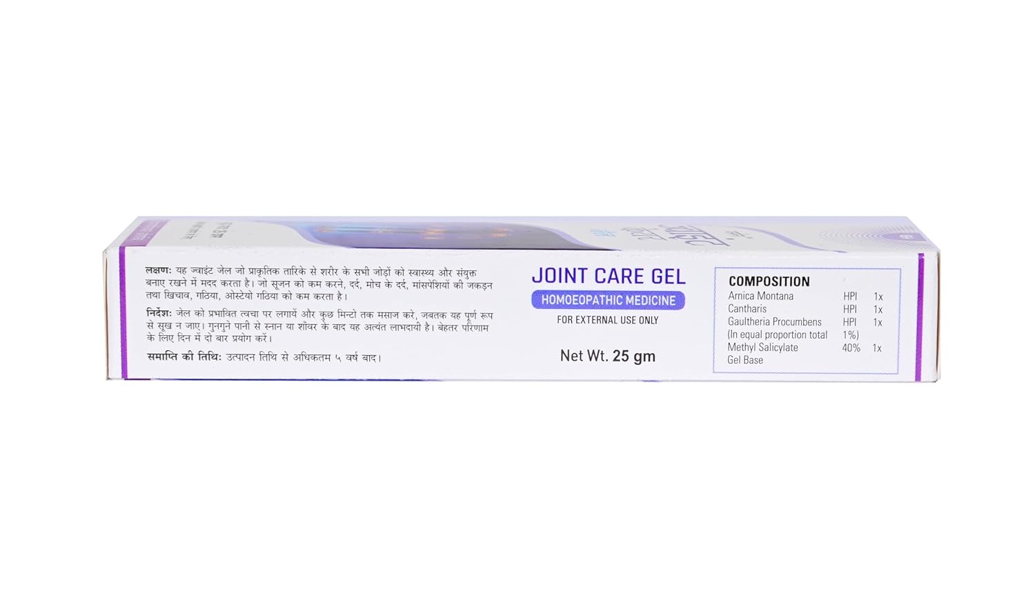 German Homeo Care & Cure Joint Care Gel (25g)