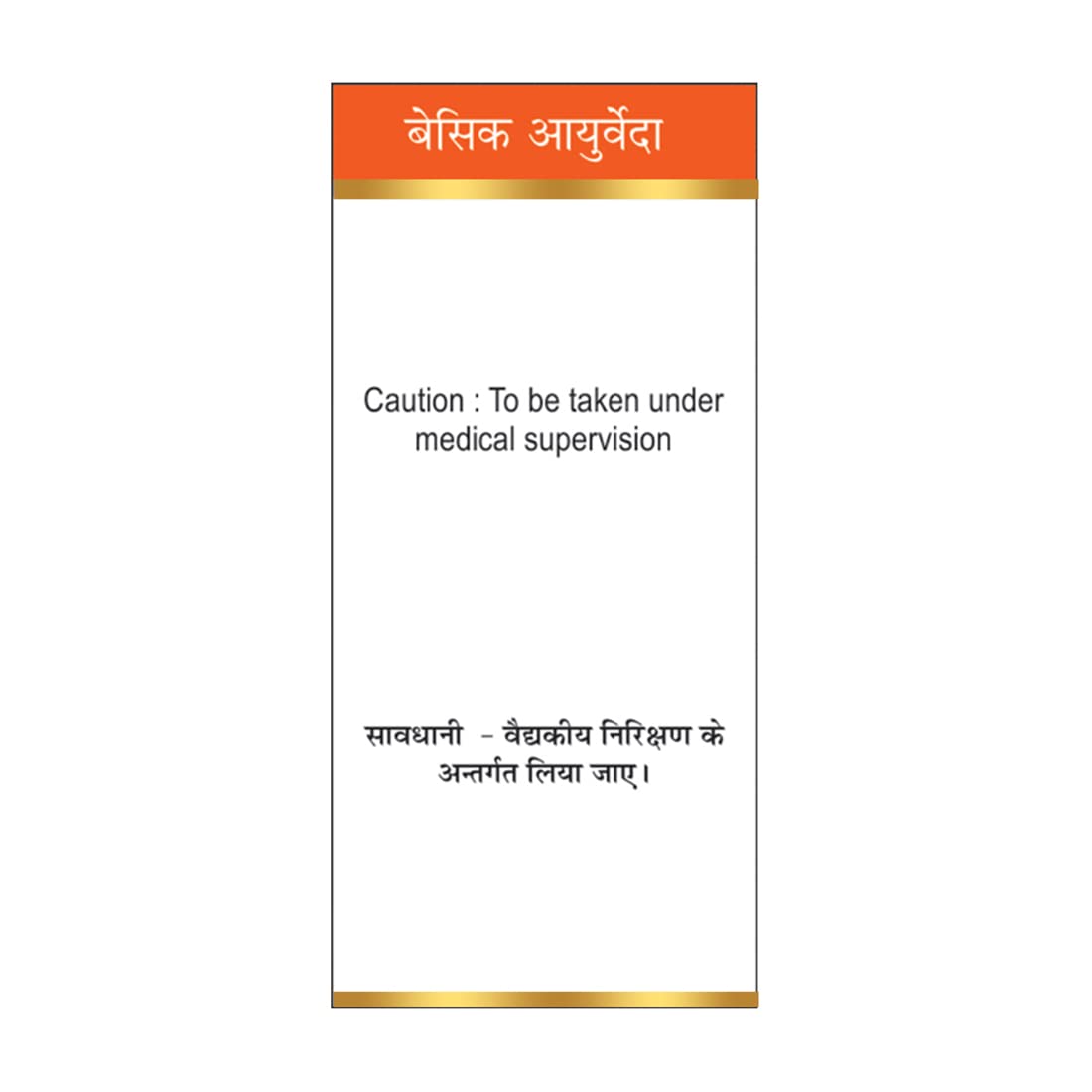 Basic Ayurveda Kaharwa Pishti (Trikantmani) (2.5g) For heat problems, loose motion, swelling of the stomach, cuts, and female blood-related problems