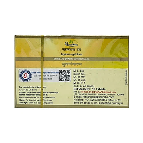 Dhootapapeshwar Jayamangal Rasa Standard Quality Suvarnakalpa Tablet 10 tablet for heart diseases, lung diseases