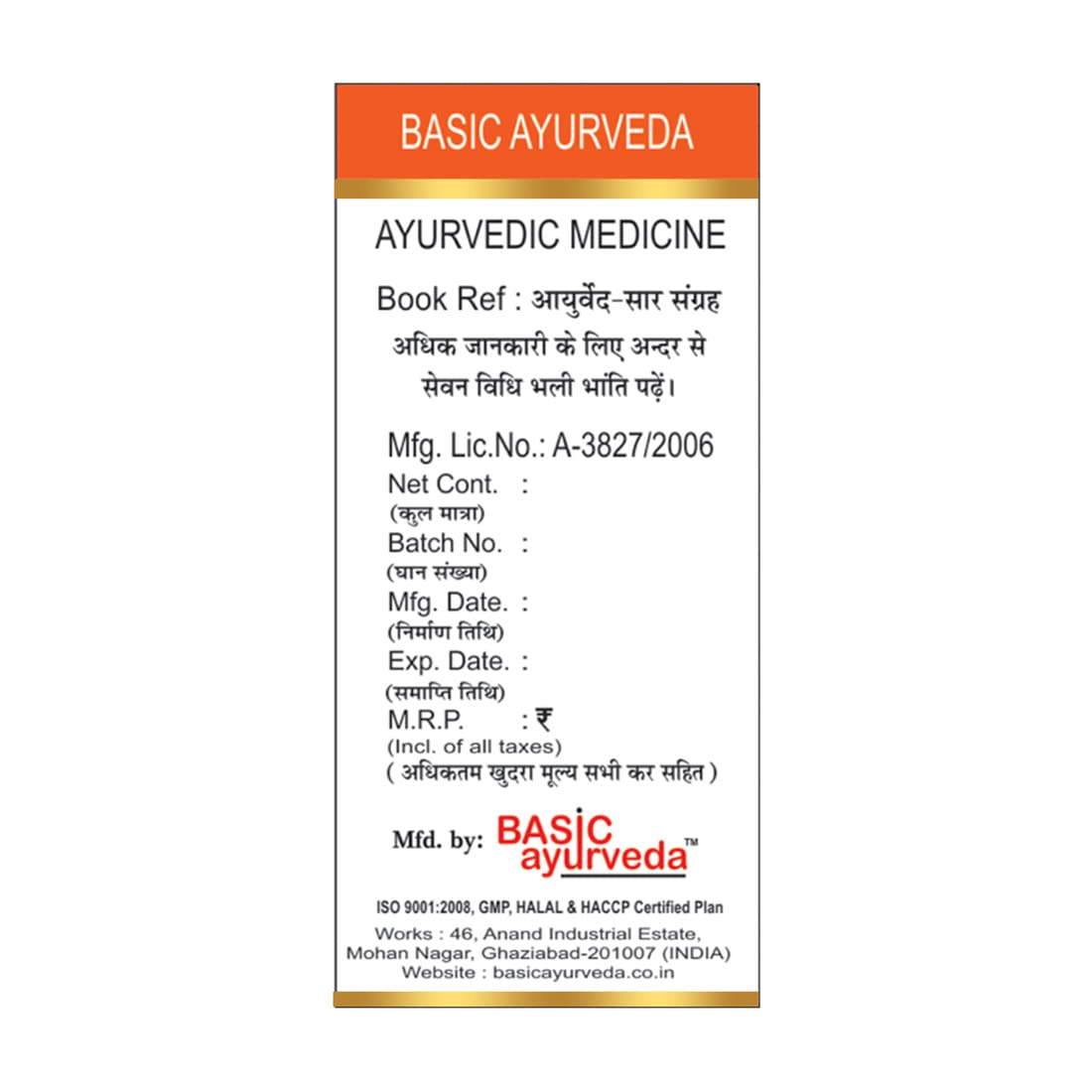 Basic Ayurveda Kaharwa Pishti (Trikantmani) (2.5g) For heat problems, loose motion, swelling of the stomach, cuts, and female blood-related problems