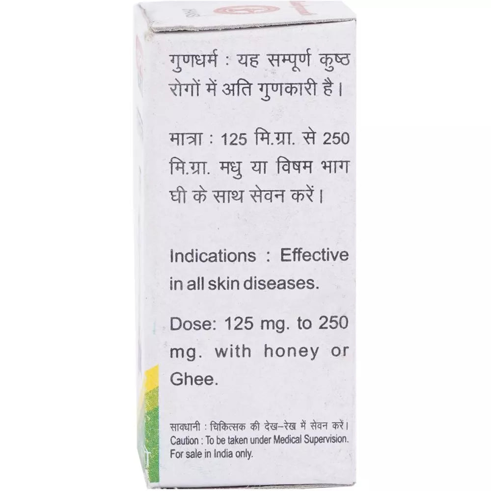 Baidyanath Talkeshwar Ras Treats Leprosy, Leukoderma Eczema 5g
