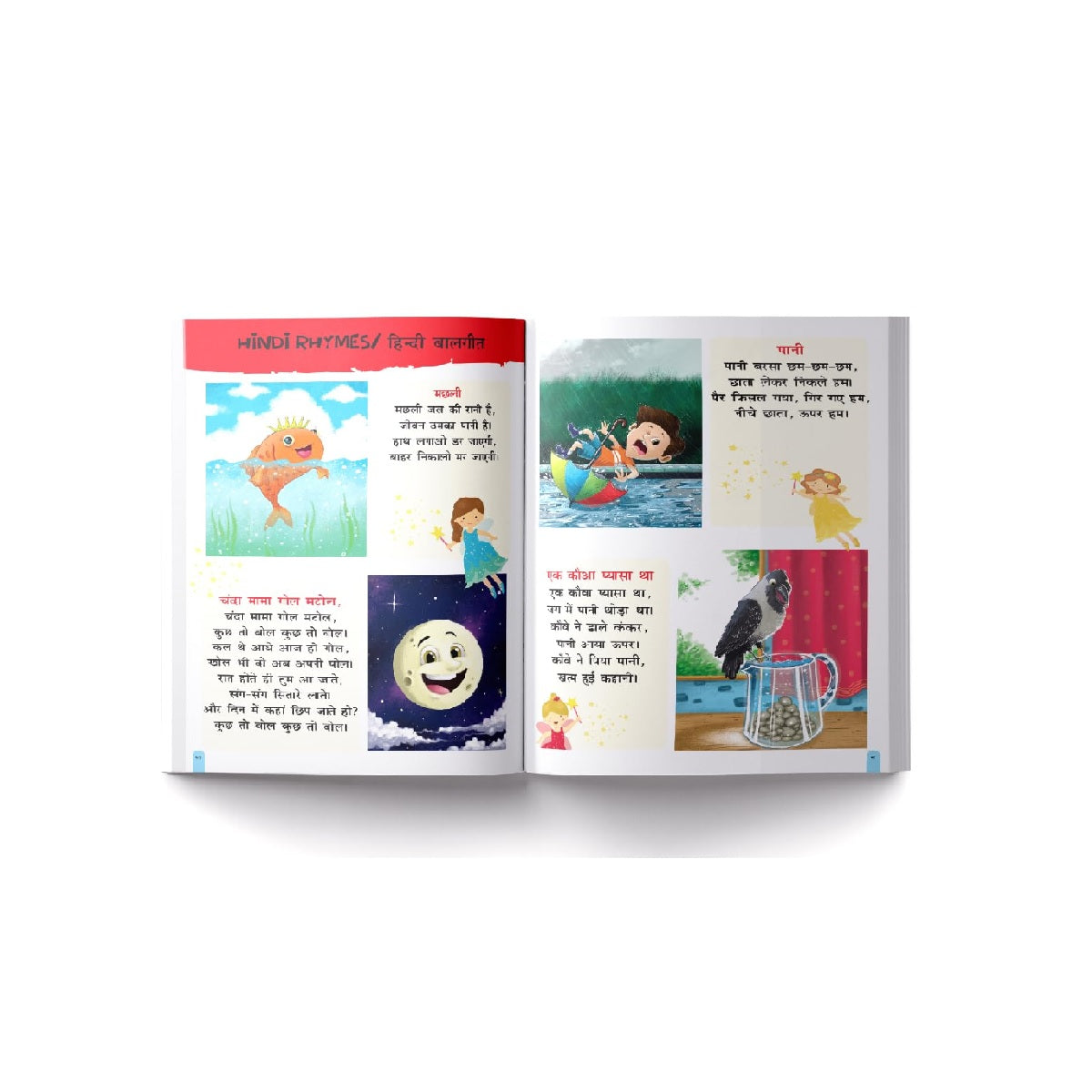 My First All in One : Bilingual Picture Book For Kids Hindi-English Paperback – Picture Book