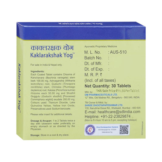 Dhootapapeshwar Kaklarakshak Yog Tablet 30 tablet for immunity booster, thyroid gland