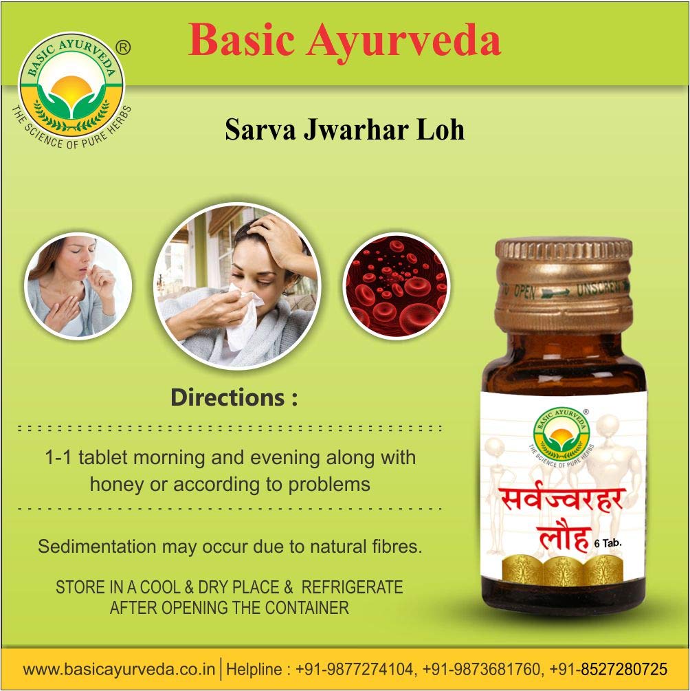 Basic Ayurveda Sarva Jwarhar Loh With Gold 12 Tablets For fever, anemia, cough, intermittent fever, typhoid, injuries