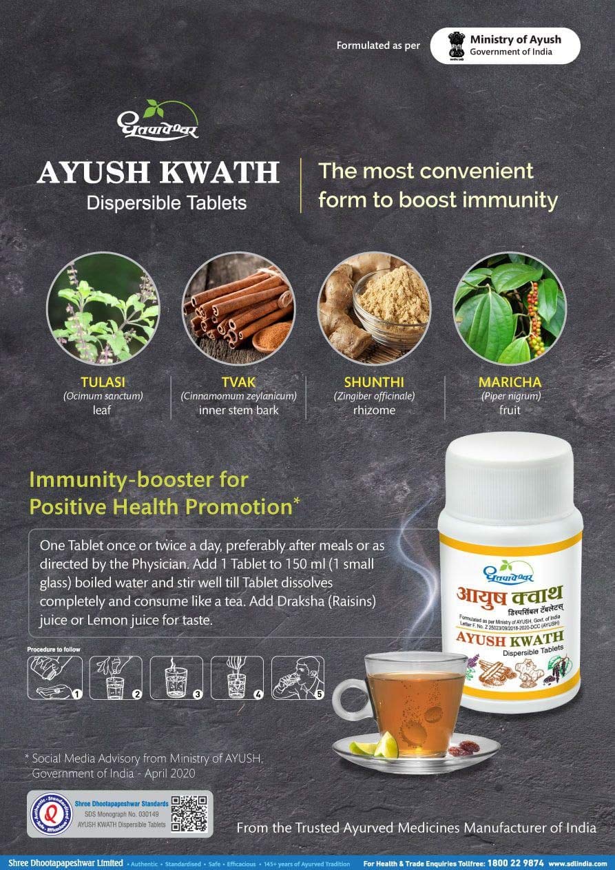 Dhootapapeshwar Ayush Kwath Dispersible Tablet 30 Tablet for improves immunity