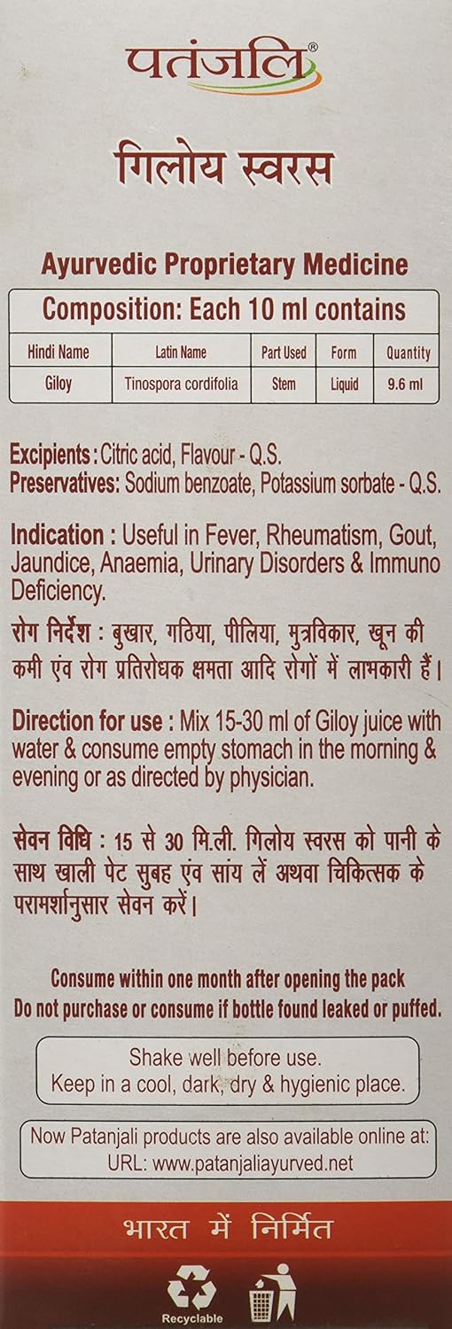 Patanjali Giloy Juice, 500ml