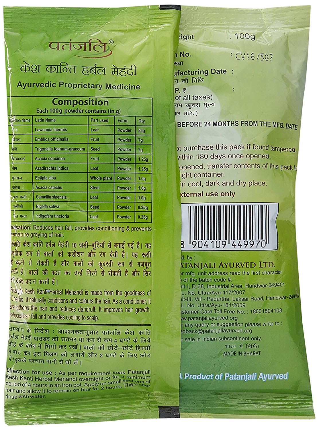 Patanjali Herbal Mehandi, 100g - Green Henna