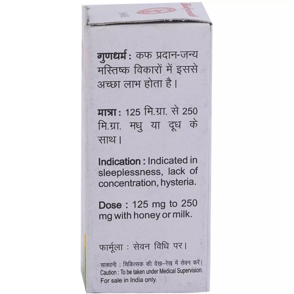 Baidyanath Unmad Gaj Kesari Ras 5g for Anxiety, Depression, fever, sleeplessness