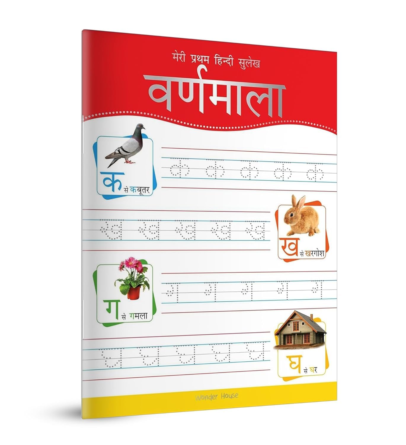 Meri Pratham Hindi Sulekh Varnmala: Hindi Writing Practice Book for Kids Learn and Practice Hindi Alphabets (अ – अः) |  Paperback