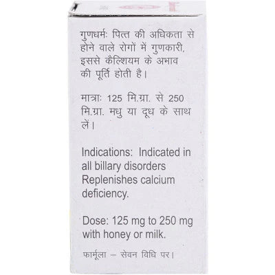 Baidyanath Prawal Bhasma (10g) For cough, asthma, bleeding disorders