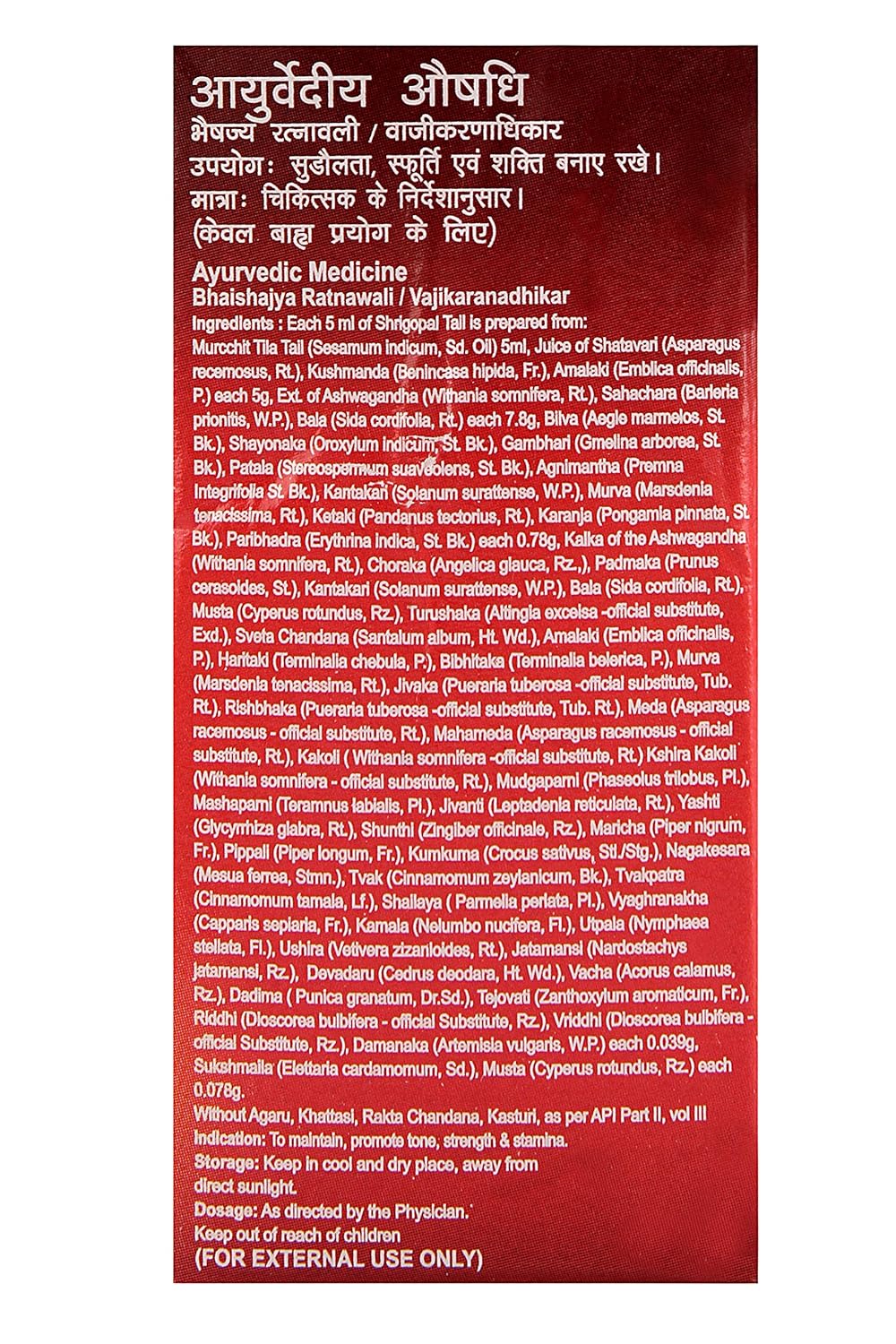Dabur Ayurvedic Shrigopal Tail (25ml)