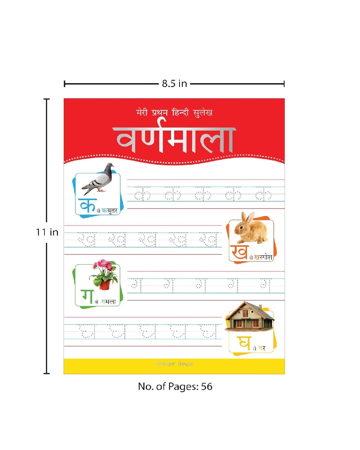 Meri Pratham Hindi Sulekh Varnmala: Hindi Writing Practice Book for Kids Learn and Practice Hindi Alphabets (अ – अः) |  Paperback