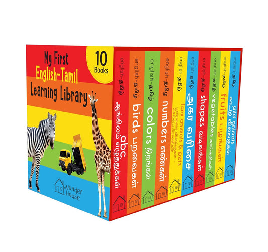 My First English - Tamil Learning Library : Boxset of 10 English Tamil Board Books Board book