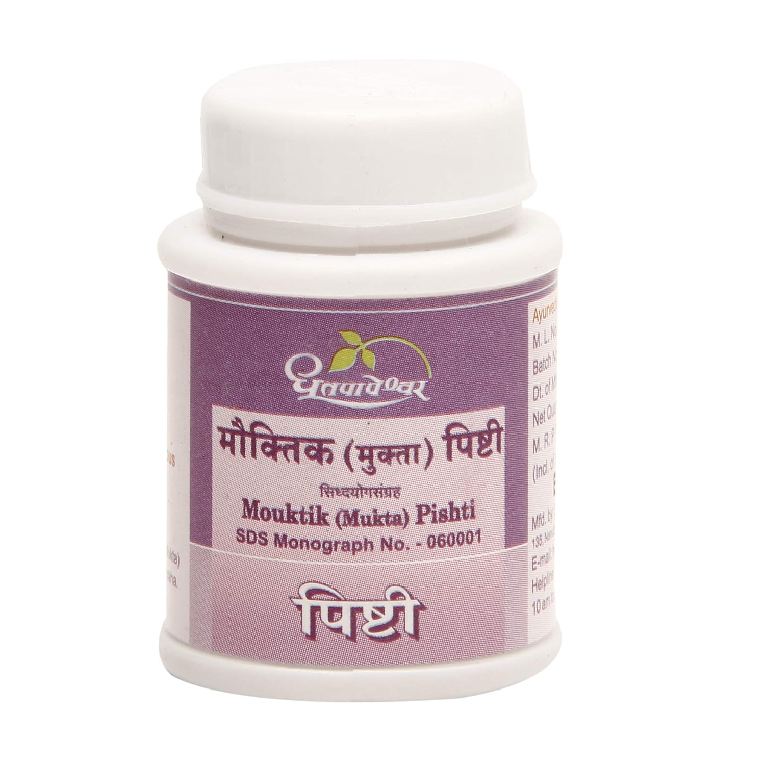 Dhootapapeshwar Mouktik (Mukta) Pishti 1 gm for improves vision, Restlessness