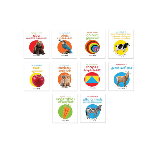 My First English - Tamil Learning Library : Boxset of 10 English Tamil Board Books Board book