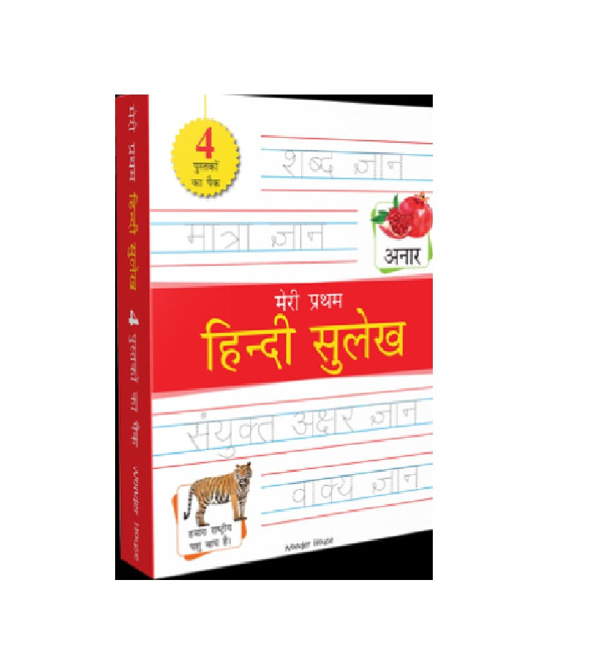 Meri Pratham Hindi Sulekh: Four Hindi Workbooks To Practice Words And Sentences (Shabd Gyan, Maatra Gyan, Sayukt Akshar Gyan, Vaakya Gyan) Paperback