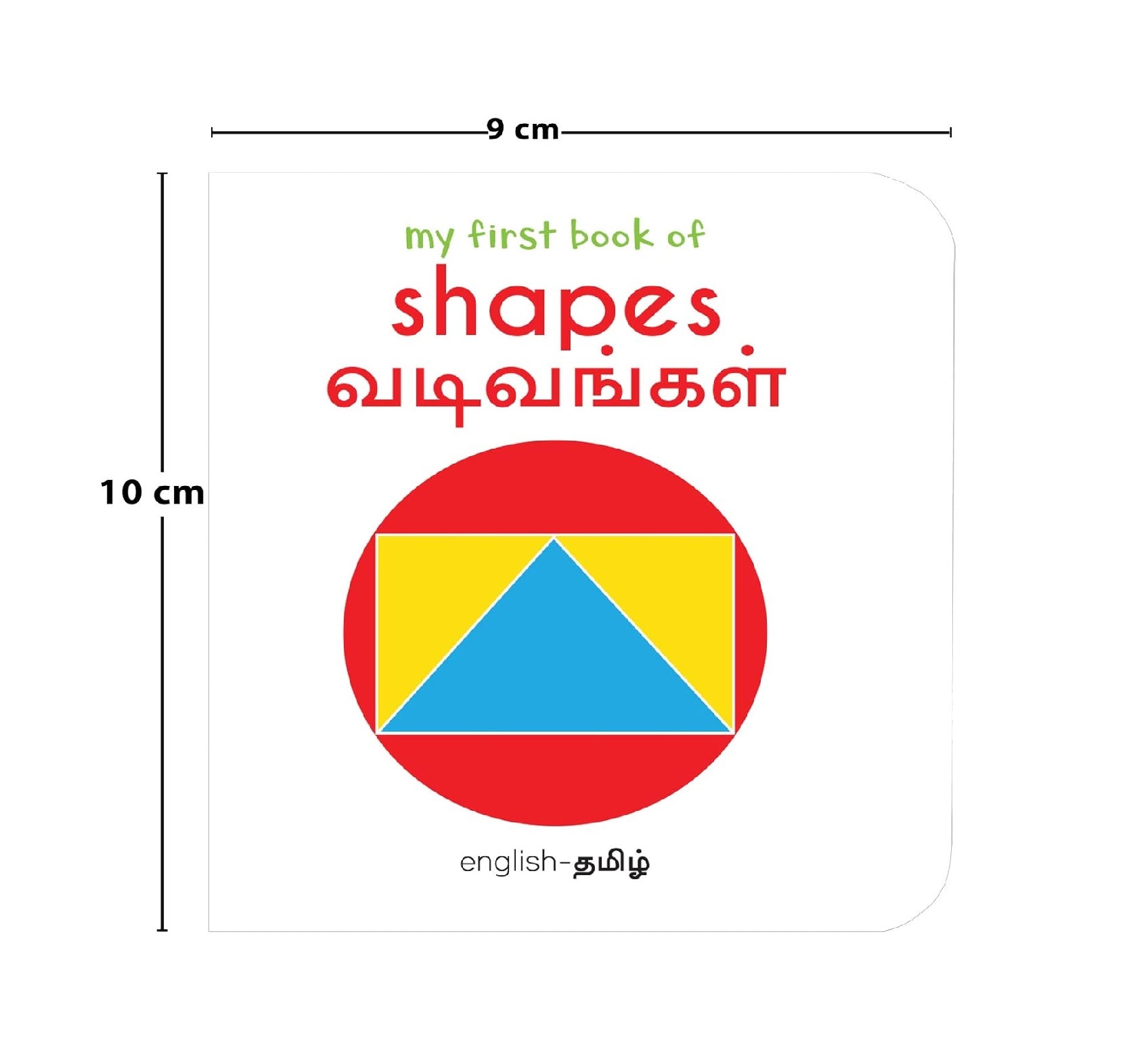 My First English - Tamil Learning Library : Boxset of 10 English Tamil Board Books Board book