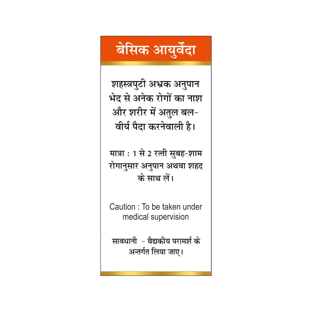 Basic Ayurveda Abhrak Bhasma Shastraputi 2.5g For cough, respiratory problems, energy