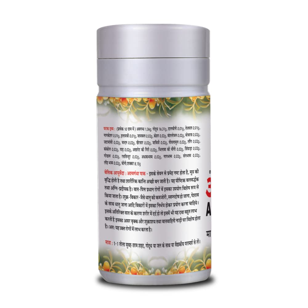 Basic Ayurveda Ashwagandha Pak 100g For pain and inflammation, focus, concentration and memory