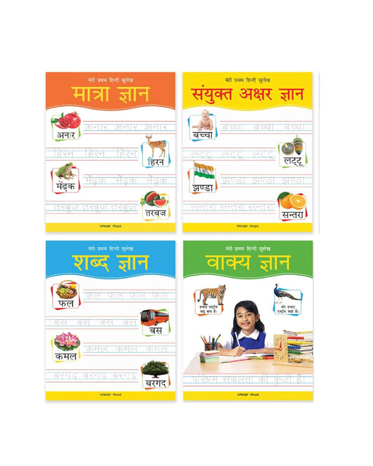 Meri Pratham Hindi Sulekh: Four Hindi Workbooks To Practice Words And Sentences (Shabd Gyan, Maatra Gyan, Sayukt Akshar Gyan, Vaakya Gyan) Paperback