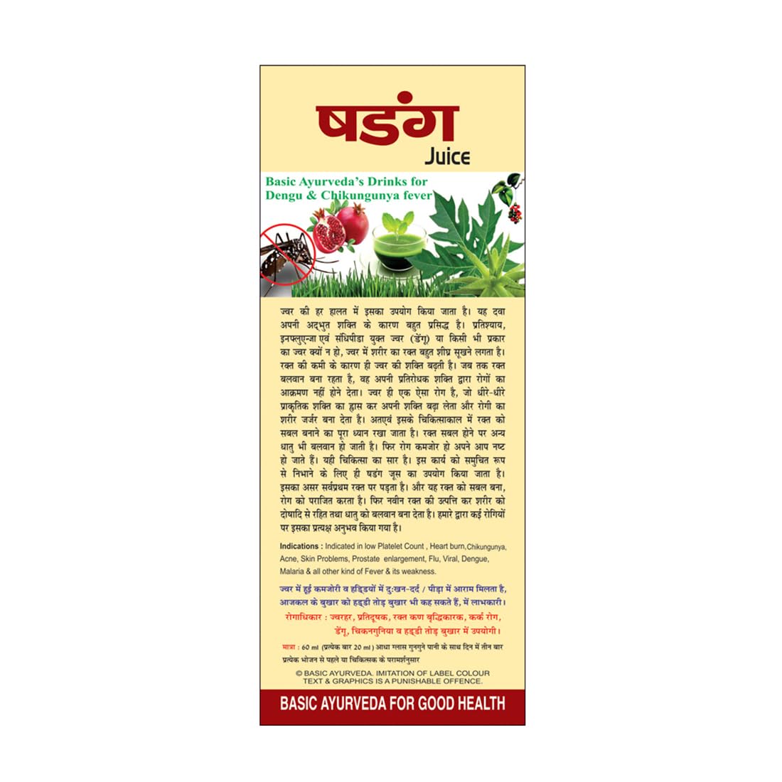 Basic Ayurveda Shadang Juice 500 ml For immunity, body temperature, blood platelet production