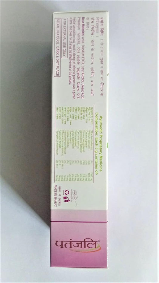Patanjali Anti Wrinkle Cream For wrinkles & Dark spots – 50 gm, blackheads,
