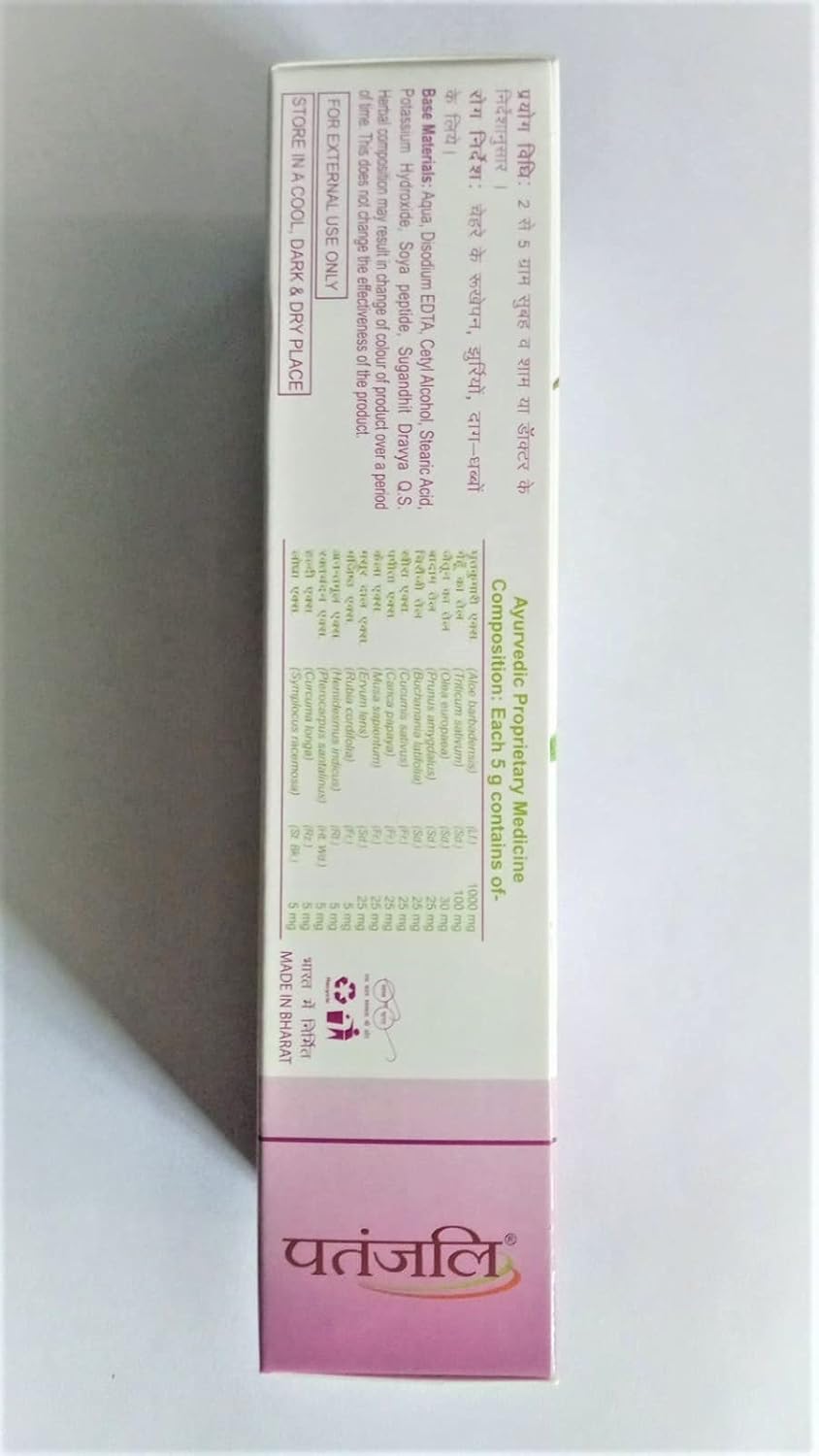 Patanjali Anti Wrinkle Cream For wrinkles & Dark spots – 50 gm, blackheads,