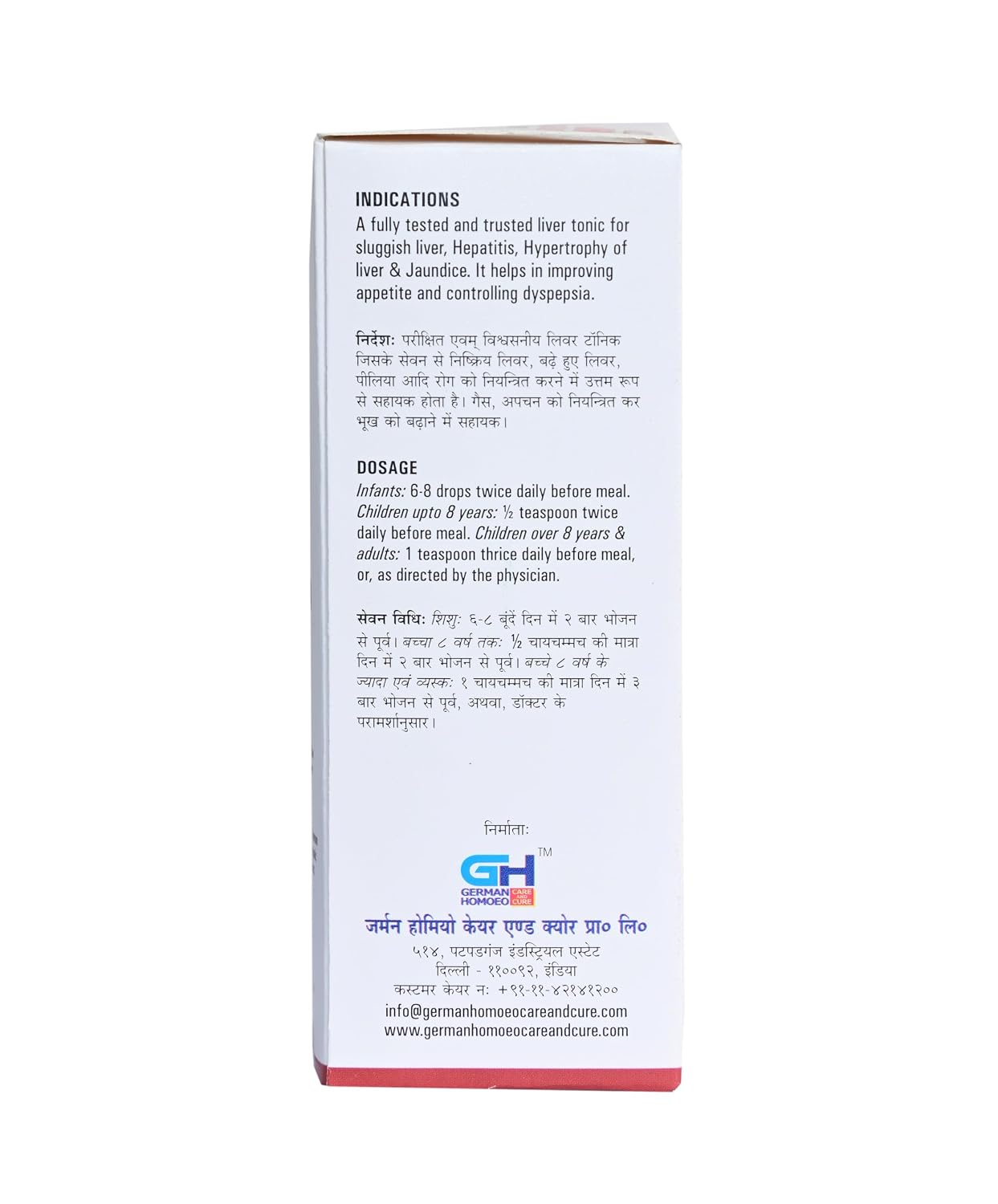 German Homeo Care & Cure Hepar Tonic (200ml)