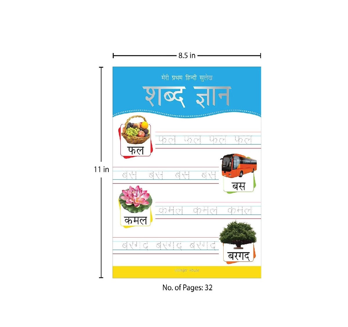 meri pratham hindi sulekh - Shabd Gyan book | Paperback