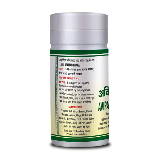 Basic Ayurveda Avipattikar Churna 100g For acidity, liver function, immune system, hyperacidity, heartburn