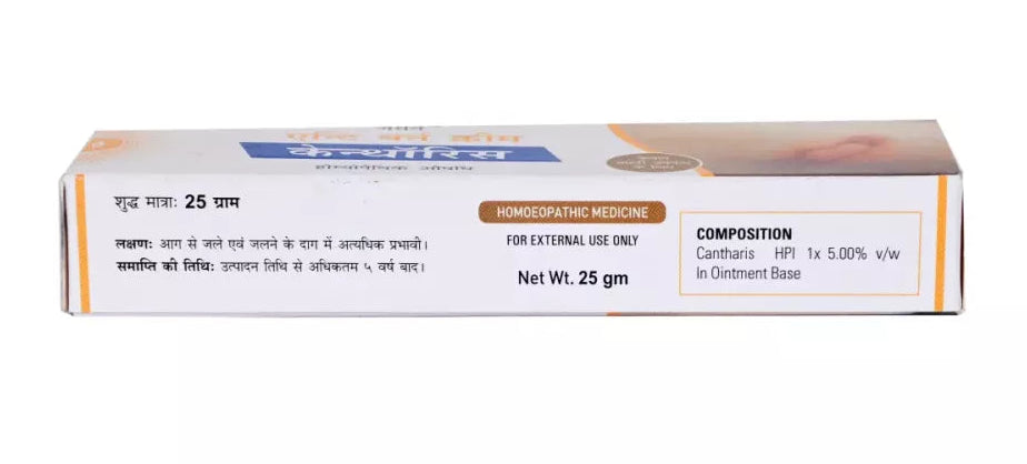 German Homeo Care & Cure Cantharis Anti Burn Cream (25g)