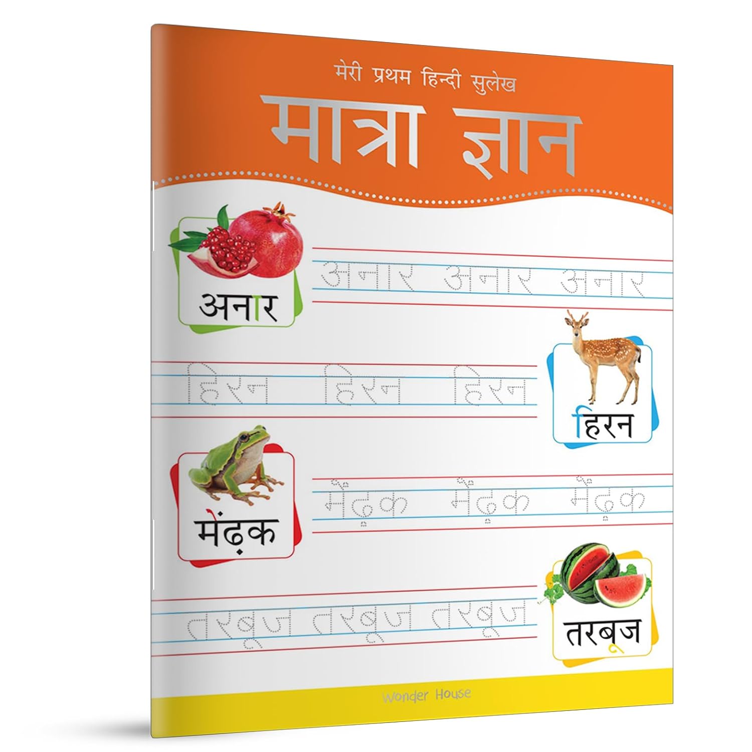 Meri Pratham Hindi Sulekh Maatra Gyaan: Hindi Writing Practice Book for Kids Paperback