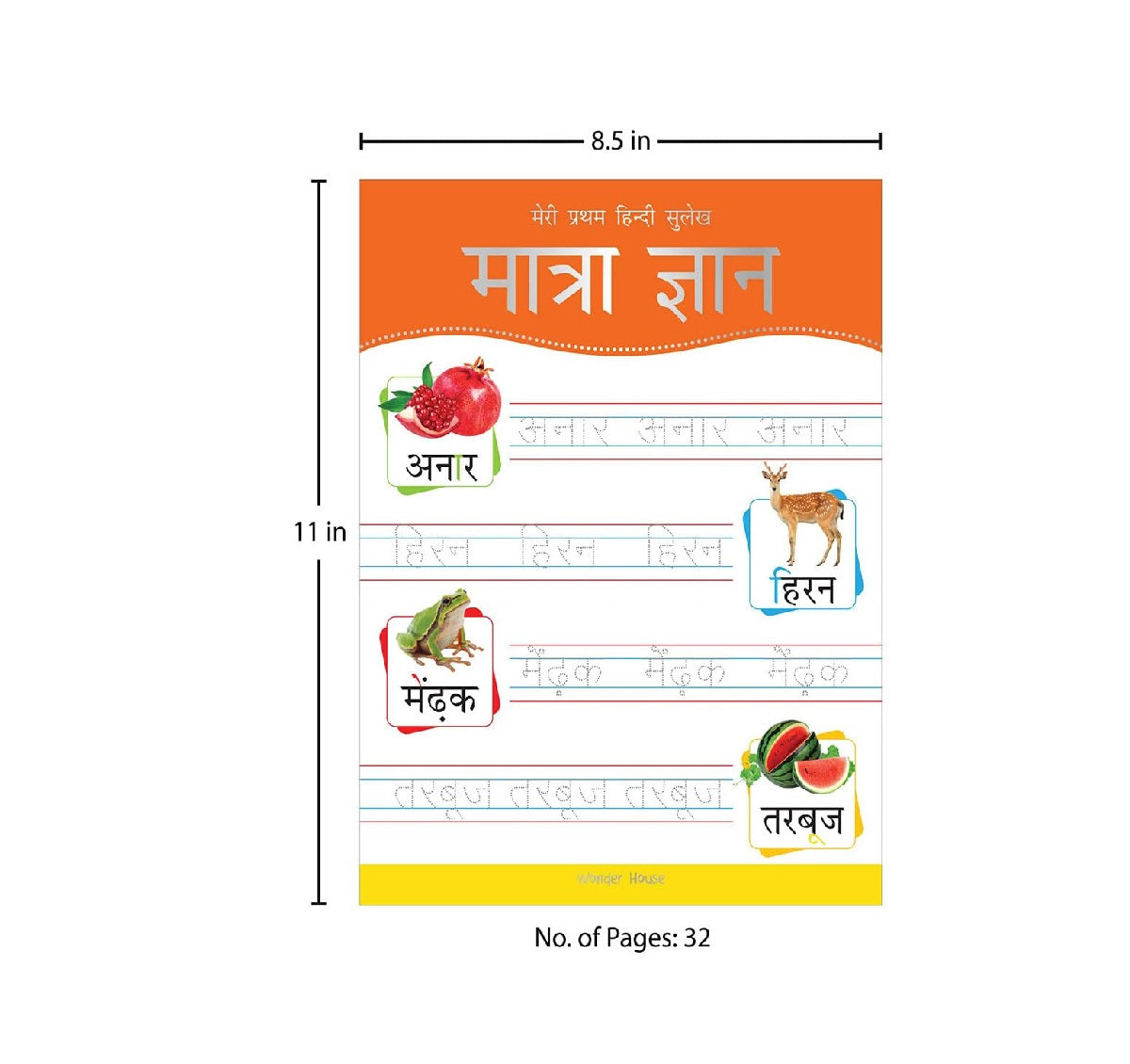 Meri Pratham Hindi Sulekh Maatra Gyaan: Hindi Writing Practice Book for Kids Paperback