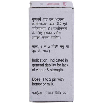 Baidyanath Pushpadhanwa Ras (5g) for Anemia