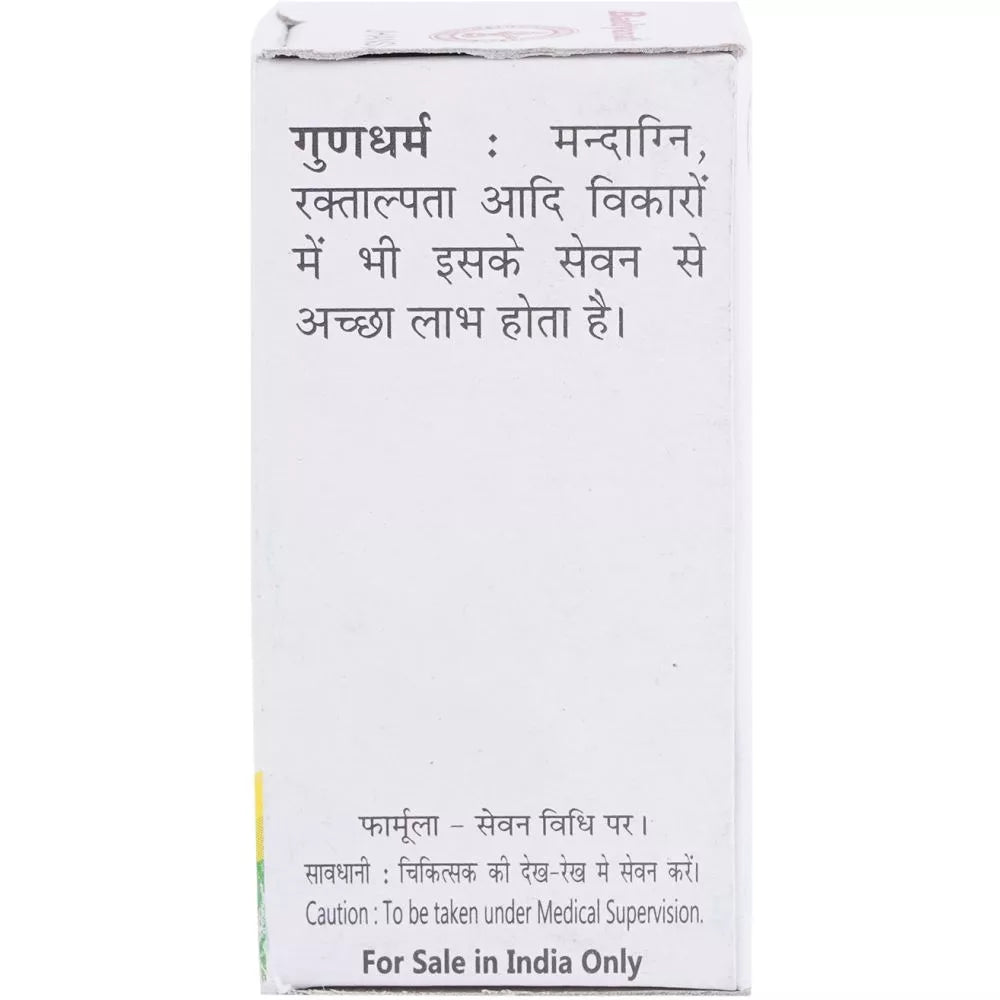 Baidyanath Sheetpitta Bhanjan Ras (10g) for swelling liver care