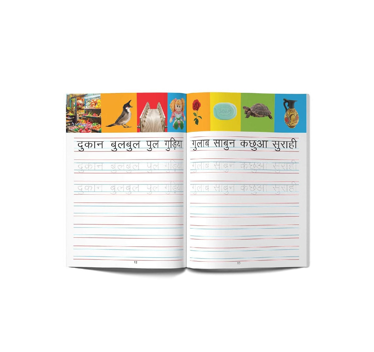Meri Pratham Hindi Sulekh Maatra Gyaan: Hindi Writing Practice Book for Kids Paperback