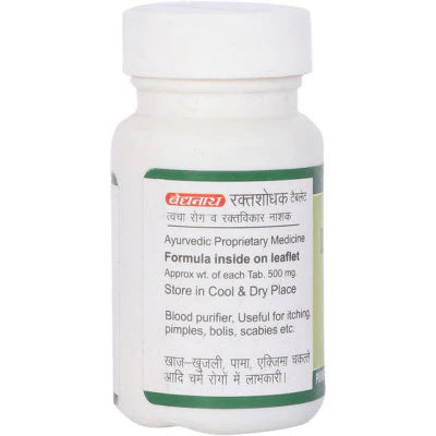 Baidyanath Raktashodhak Bati (50tab) for skin diseases, constipation