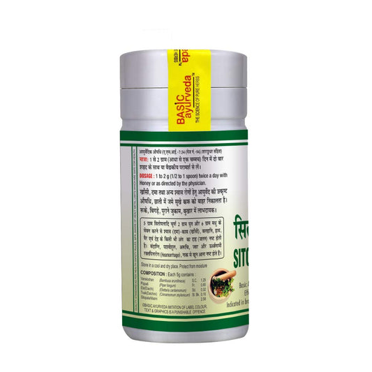 Basic Ayurveda Sitopaladi Churna – 100 gm For cough, cold and fever, abdominal pain, respiratory infections