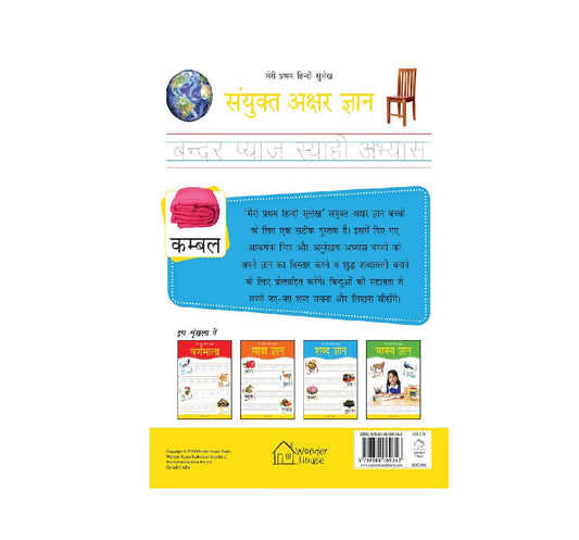 Meri Pratham Hindi Sulekh Varnmala: Hindi Writing Practice Book for Kids | Learn Hindi Alphabets (अ–अः) |  Paperback