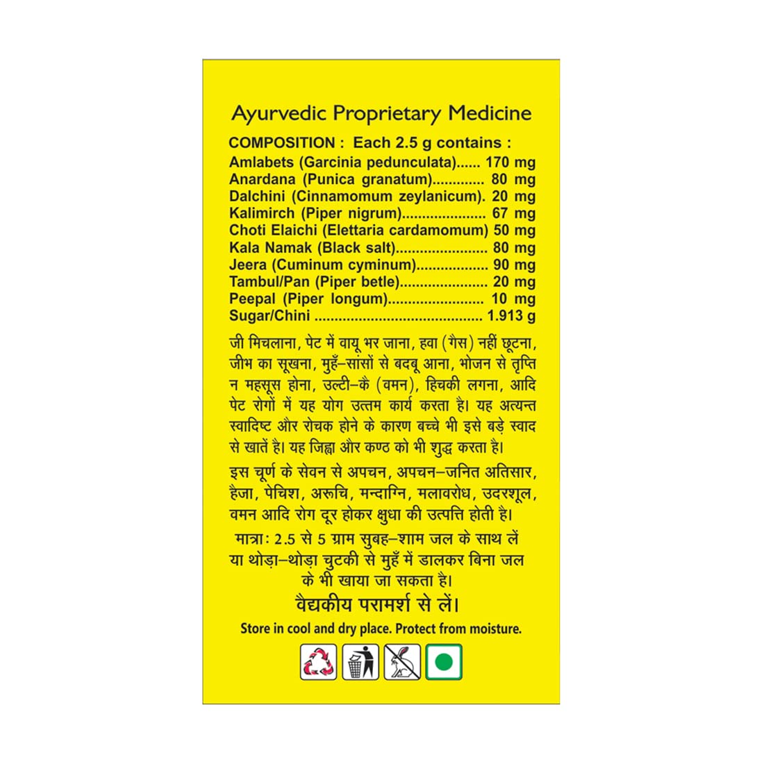Basic Ayurveda After Meal Hajma Churna 40g For digestion, abdominal disorders, gastrointestinal diseases