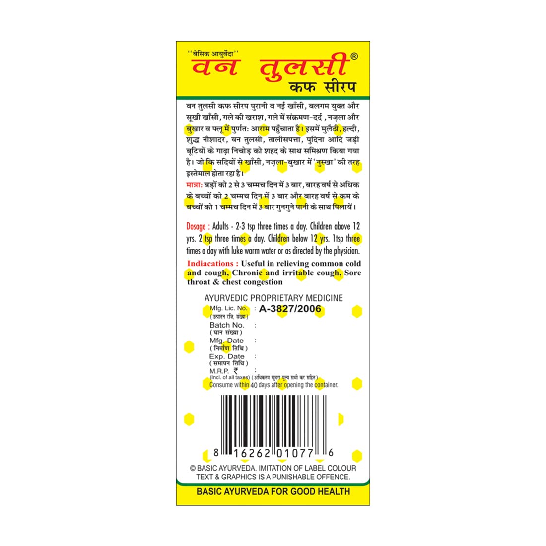 Basic Ayurveda Van Tulsi Cough Syrup 100 ml For Chest Congestion, Cough, sinusitis, and congestion