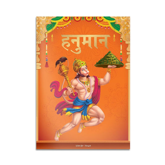 Hanuman: Illustrated Story Book for Children in Hindi