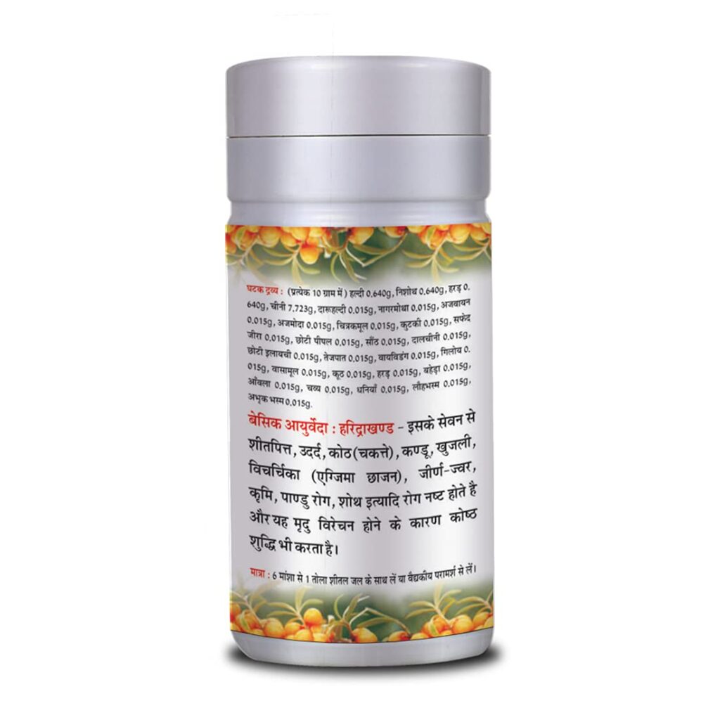 Basic Ayurveda Haridrakhand 100 gm For memory, repairing damage, heart diseases and cancer