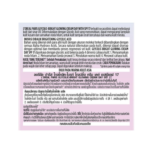 LOreal Paris Glycolic Bright Day Cream With SPF 17  15 ml