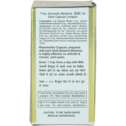 Baidyanath Rheumartho Gold Capsule (30caps) For Heel Pain, Back & Knee Pain, Arthritis and Rheumatism